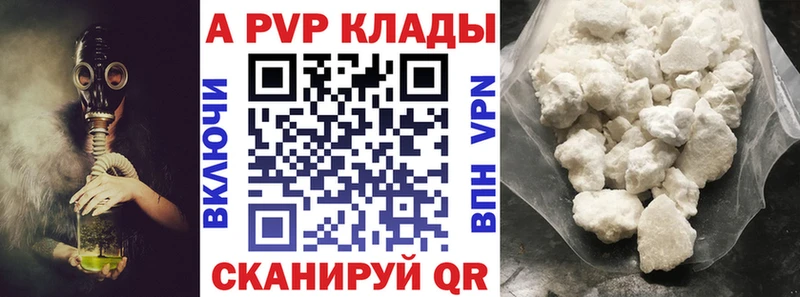A PVP крисы CK  что такое   Апатиты 