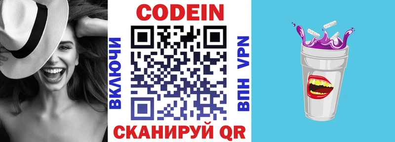 Кодеин напиток Lean (лин)  ОМГ ОМГ ссылка  Апатиты 