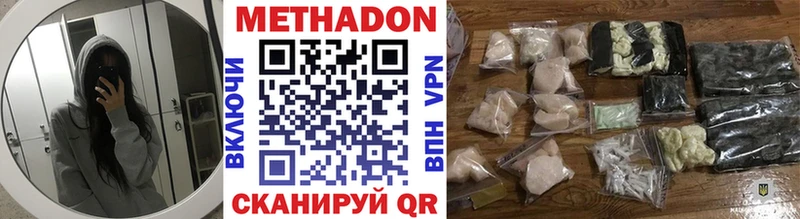 МЕТАДОН белоснежный  закладка  Апатиты 